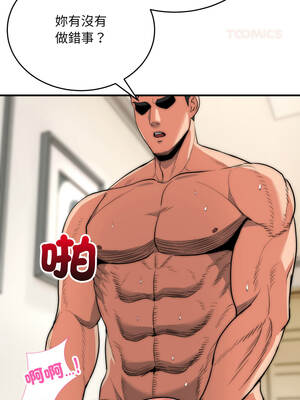 神雕闖都市 28-29話_28_03_munt