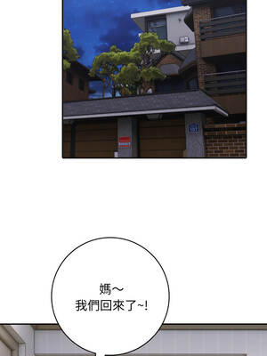 朋友姐姐的計謀 20話[完結]_20_10_ywxv