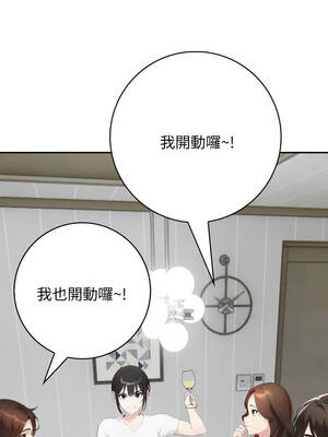 朋友姐姐的計謀 20話[完結]_20_11_lbqa