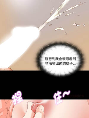 愛上弟子 13-14話_14_5_lvry