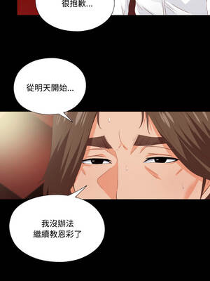 愛上弟子 13-14話_14_7_egyv