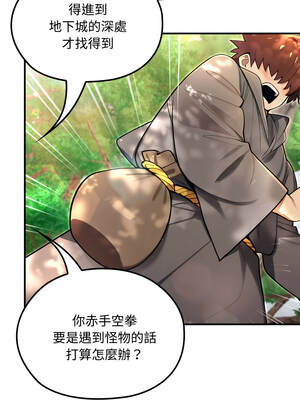 XX地下城 10-11話_11_07_beuu