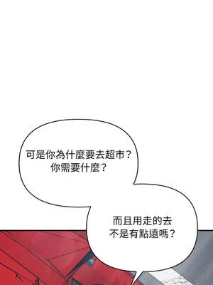 親切的鄰居太太們 1-5話_01_06_kike