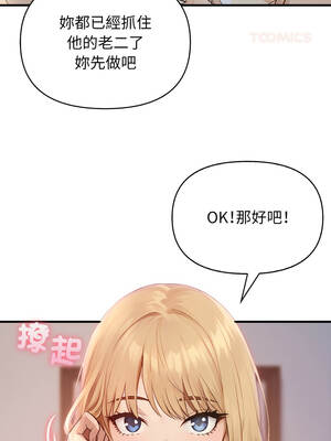 親切的鄰居太太們 1-5話_02_03_lgts