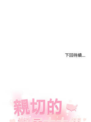 親切的鄰居太太們 1-5話_03_17_fomo