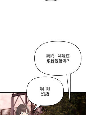 親切的鄰居太太們 1-5話_04_11_vngv