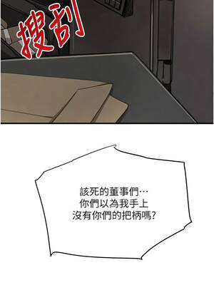 黑道千金 70-71話_70_04_juim