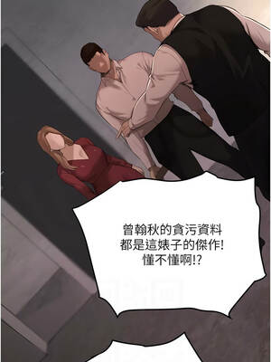 黑道千金 70-71話_70_06_ukcp