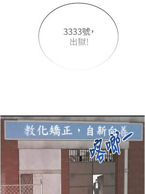 黑道千金 70-71話_70_22_leur