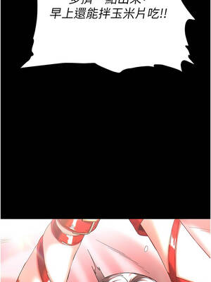 末日鵰堡 66-67話_66_05_rxak