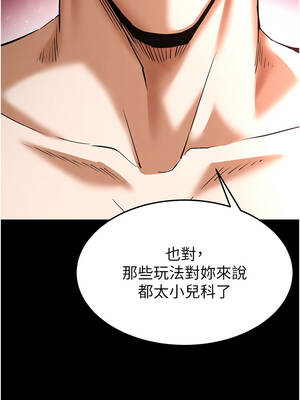 末日鵰堡 66-67話_66_06_shpv