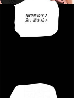 末日鵰堡 66-67話_66_08_htjj