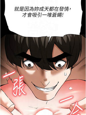 末日鵰堡 66-67話_66_09_vkbj