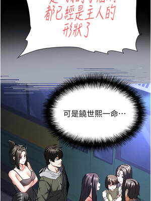 末日鵰堡 66-67話_66_10_litl