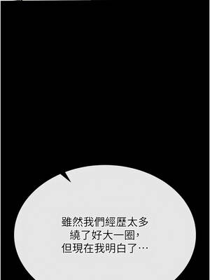 末日鵰堡 66-67話_67_03_uiof