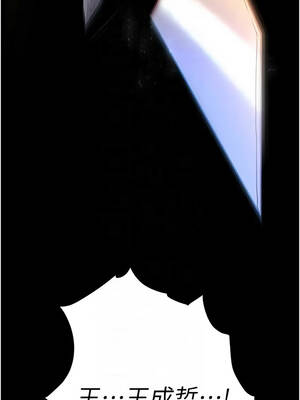 末日鵰堡 66-67話_67_11_npps