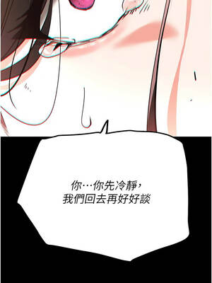 末日鵰堡 66-67話_67_14_tubs