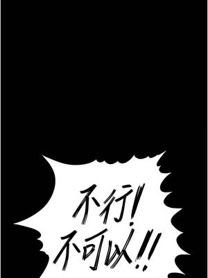 末日鵰堡 66-67話_67_15_nedg