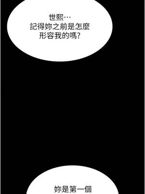 末日鵰堡 66-67話_67_16_pdoq