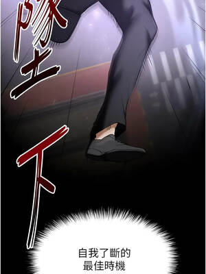 末日鵰堡 66-67話_67_30_sesg