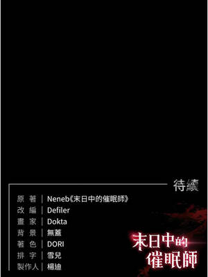 末日鵰堡 66-67話_67_31_qarn