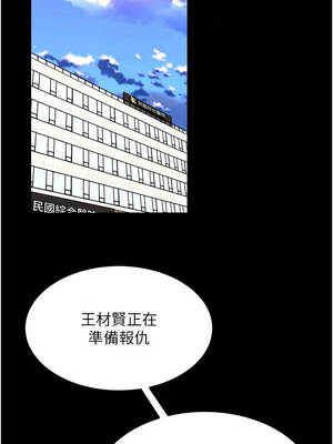 獄火重生 55-56話_55_05_klee