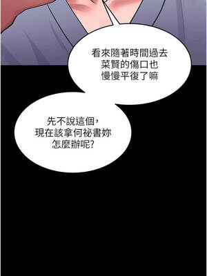 獄火重生 55-56話_55_06_quqy