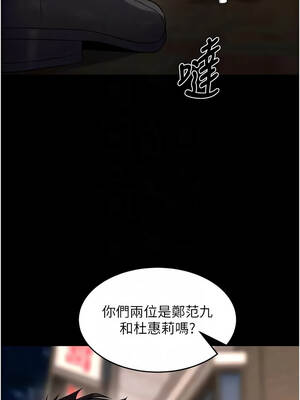 獄火重生 55-56話_56_11_edwt