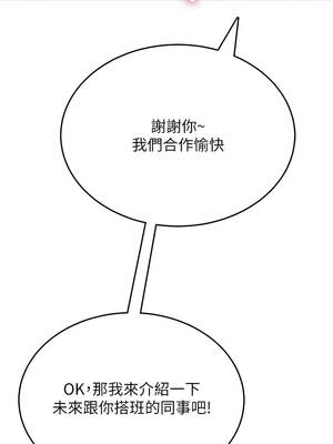 飛機杯女神連線中 50-51話_50_06_rxyt