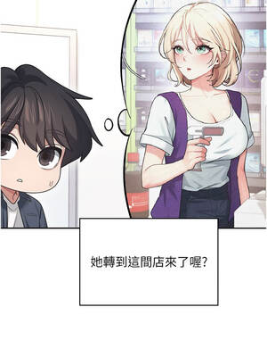 飛機杯女神連線中 50-51話_50_08_edih