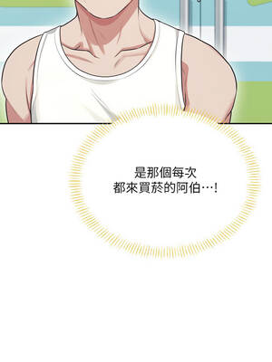 飛機杯女神連線中 50-51話_50_12_vquv