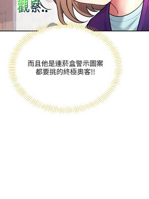 飛機杯女神連線中 50-51話_50_13_phkc