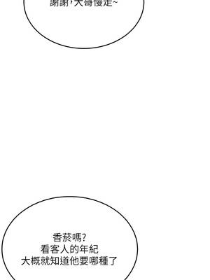 飛機杯女神連線中 50-51話_50_14_eqjv