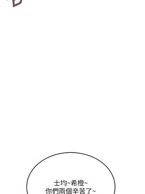 飛機杯女神連線中 50-51話_50_18_wxnl