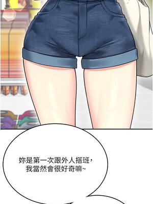 飛機杯女神連線中 50-51話_50_19_urnf