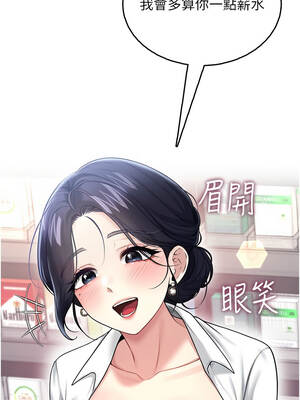 飛機杯女神連線中 50-51話_50_21_myoi