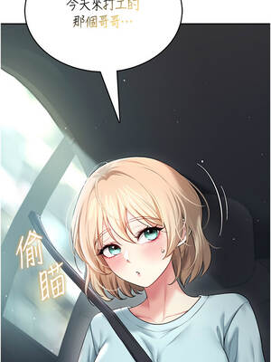 飛機杯女神連線中 50-51話_50_22_kagi