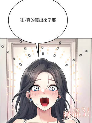 飛機杯女神連線中 50-51話_51_07_vjdx