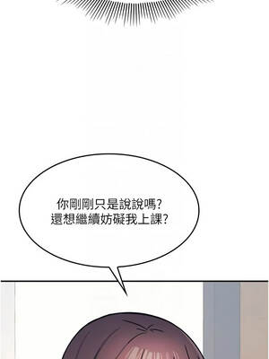 羞恥課堂 25-26話_26_11_qmlg