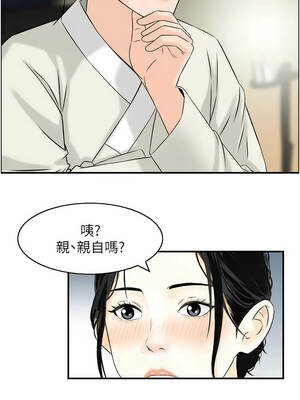 情慾寶鑑 20-21話_21_02_ltvk