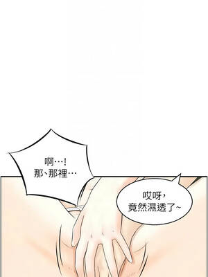 情慾寶鑑 20-21話_21_05_wtmq