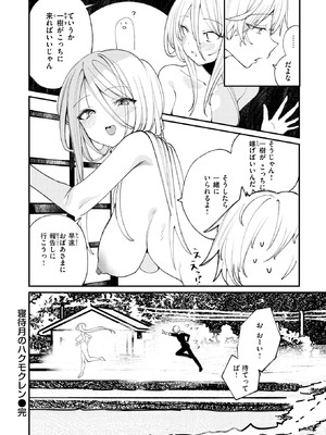 [1号] 寝待月のハクモクレン_077_xphf