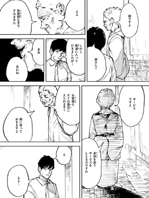 [あすぜむ] 雪女の宿_101_skwu