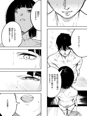 [あすぜむ] 雪女の宿_106_mrxl