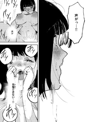 [あすぜむ] 雪女の宿_117_usxr