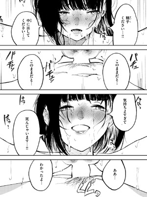 [あすぜむ] 雪女の宿_122_mfkf