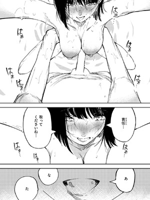 [あすぜむ] 雪女の宿_126_tpkq