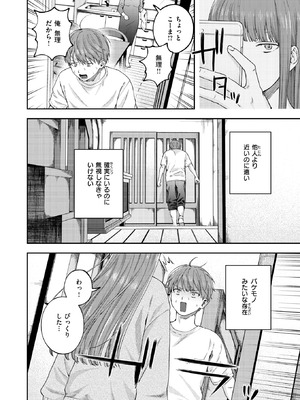 [どろずみ] お姉ちゃんのせいだから_004_sgrs