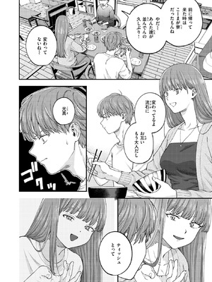 [どろずみ] お姉ちゃんのせいだから_006_nhss