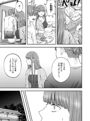 [どろずみ] お姉ちゃんのせいだから_007_bosu